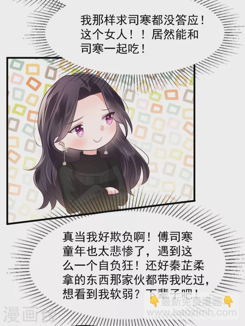 第184话 要出大事了！-第186话