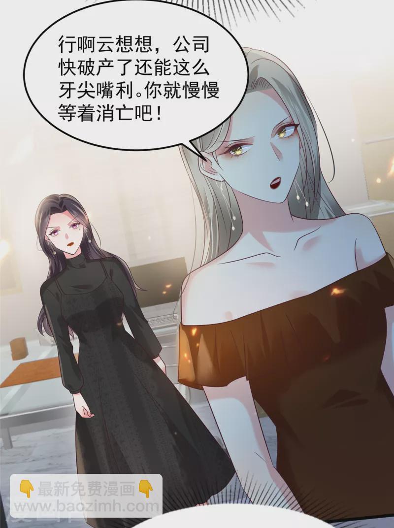 第184话 要出大事了！-第186话