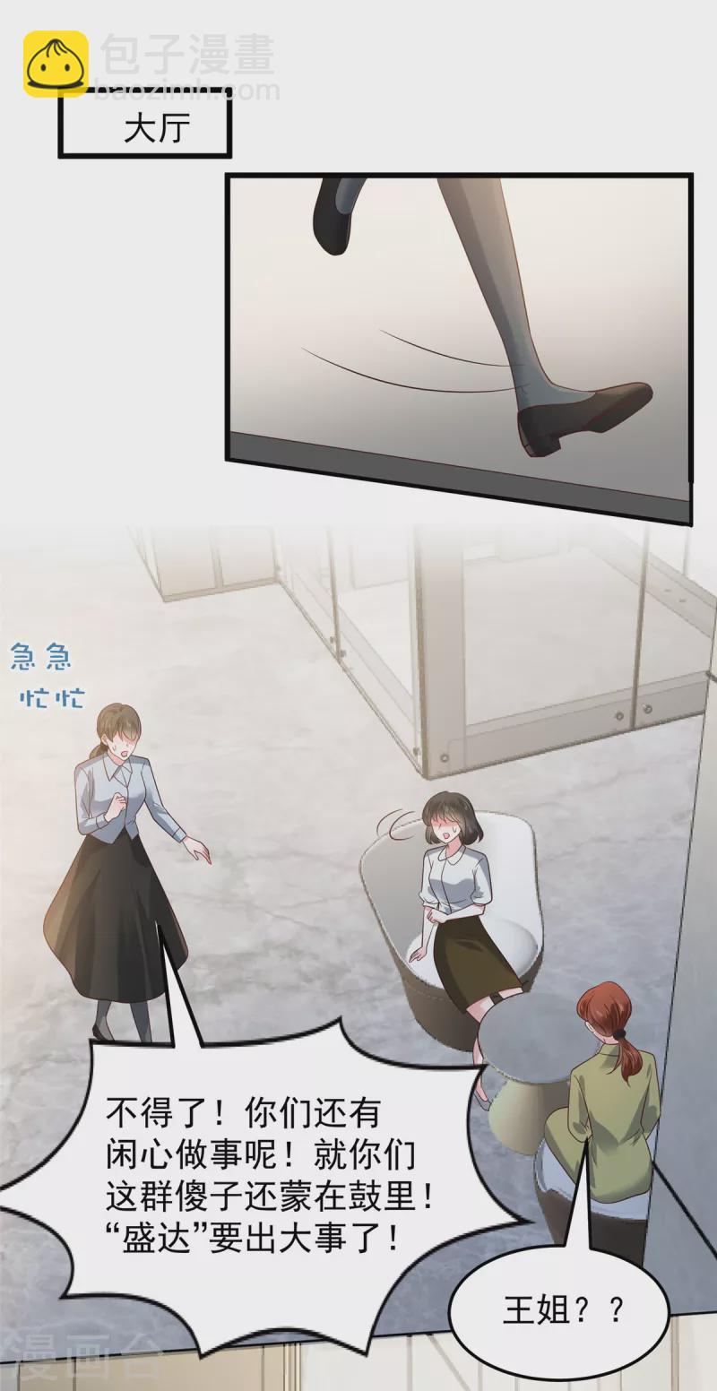 第184话 要出大事了！-第186话