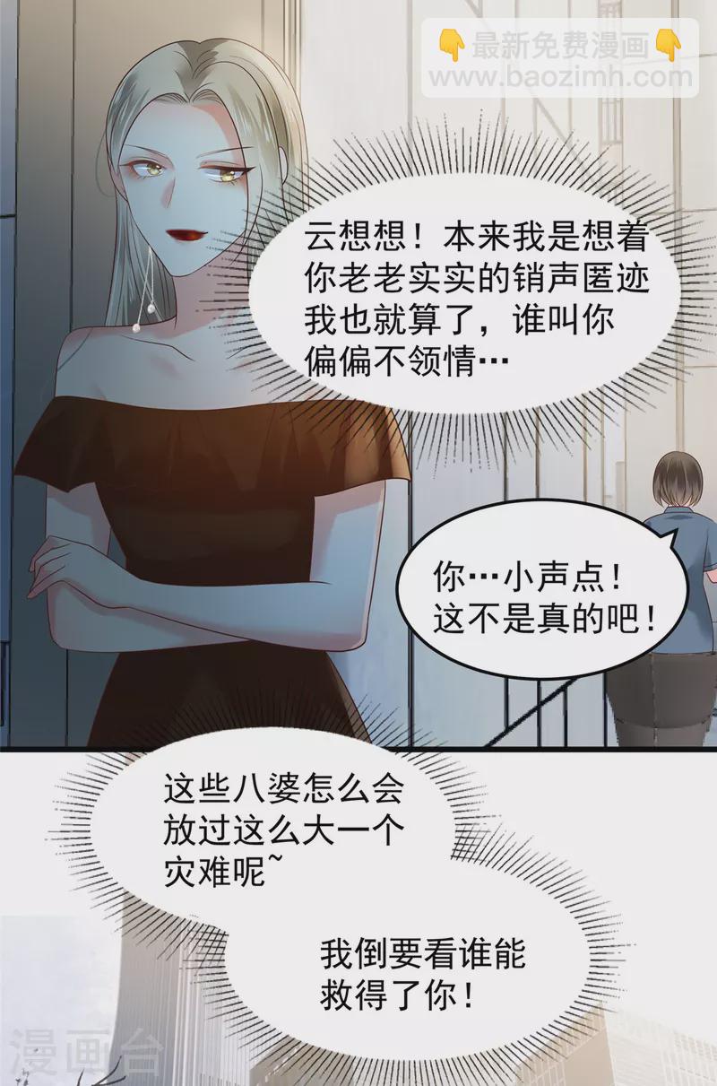 第184话 要出大事了！-第186话