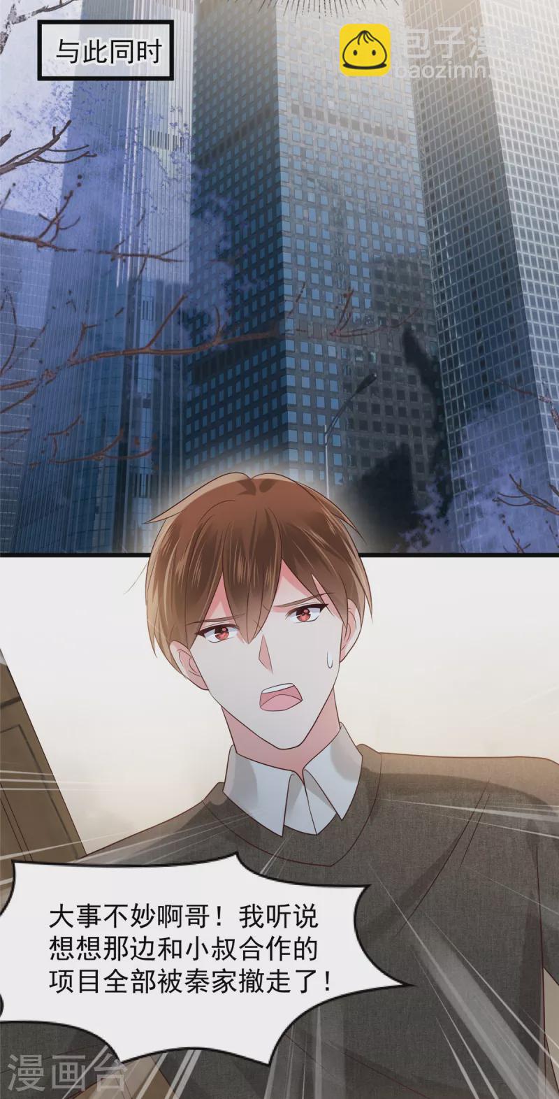 第184话 要出大事了！-第186话