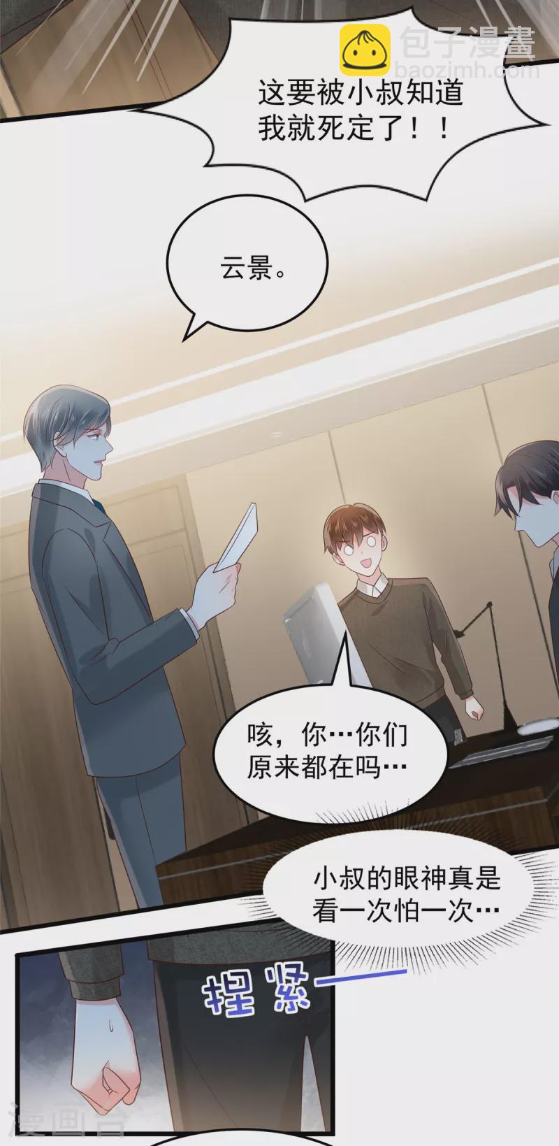 第184话 要出大事了！-第186话