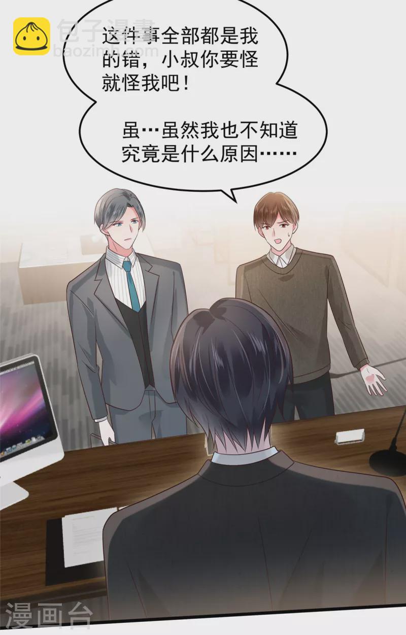 第184话 要出大事了！-第186话