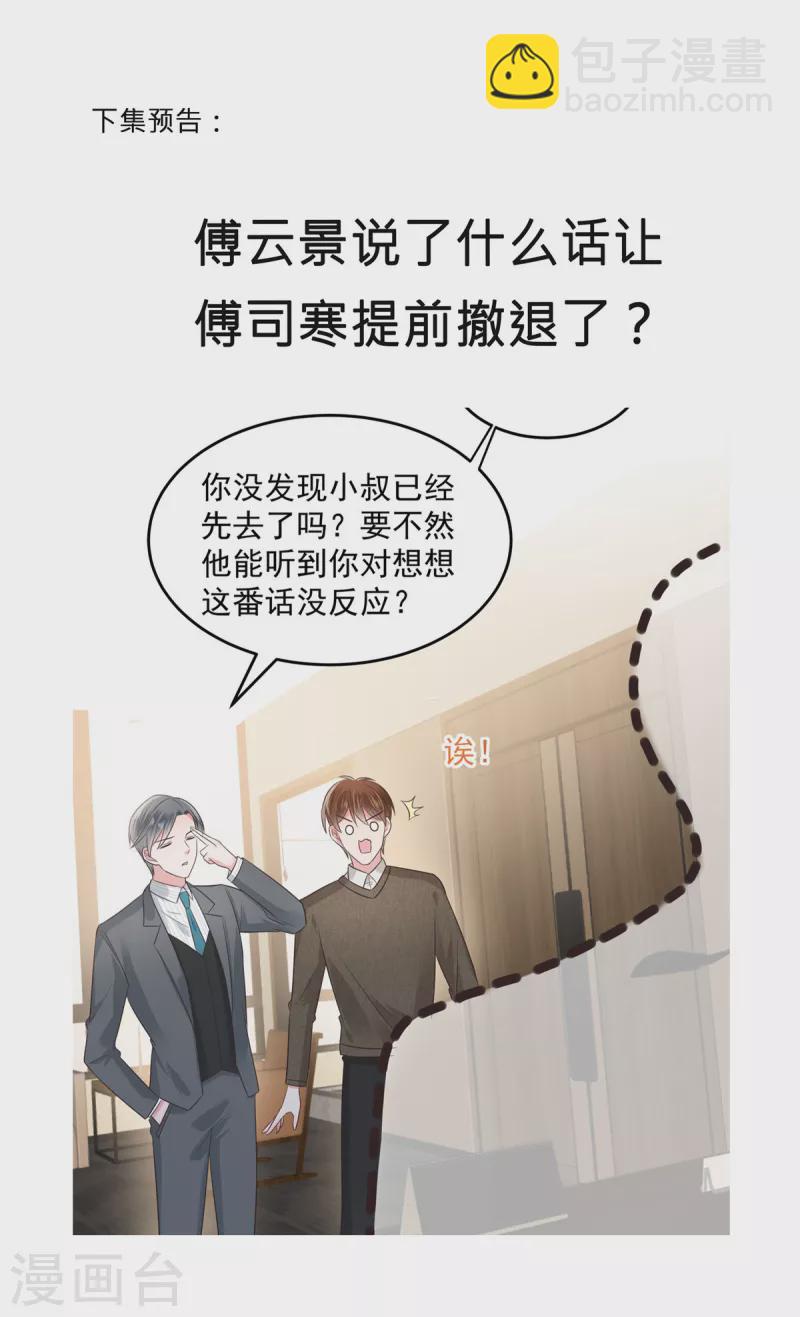 第184话 要出大事了！-第186话