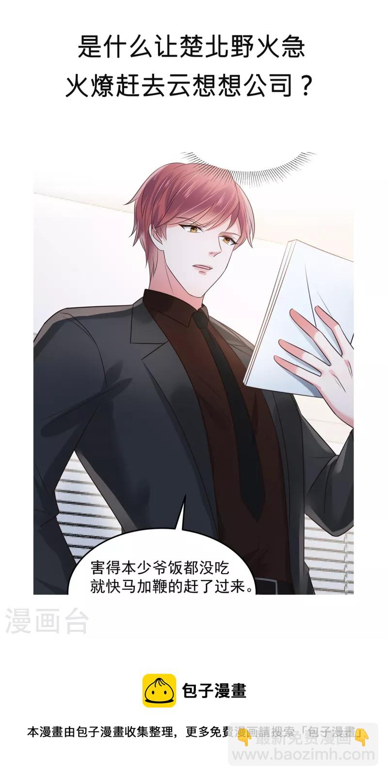 第184话 要出大事了！-第186话
