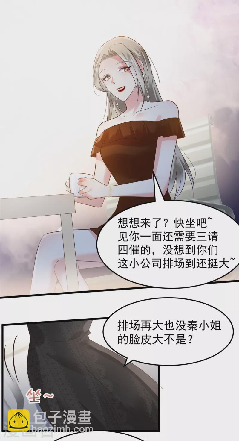 第184话 要出大事了！-第186话