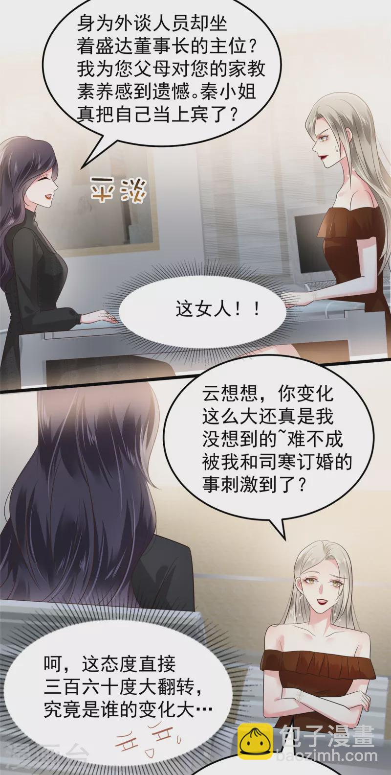 第184话 要出大事了！-第186话
