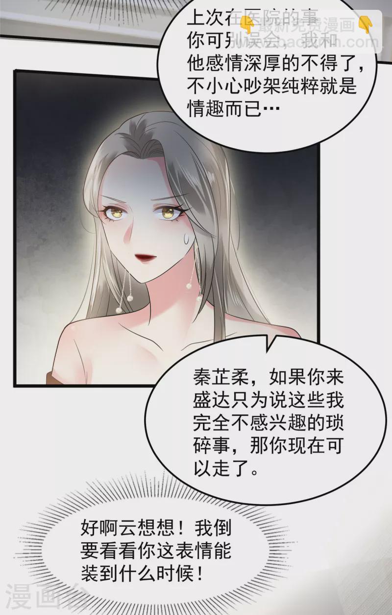 第184话 要出大事了！-第186话