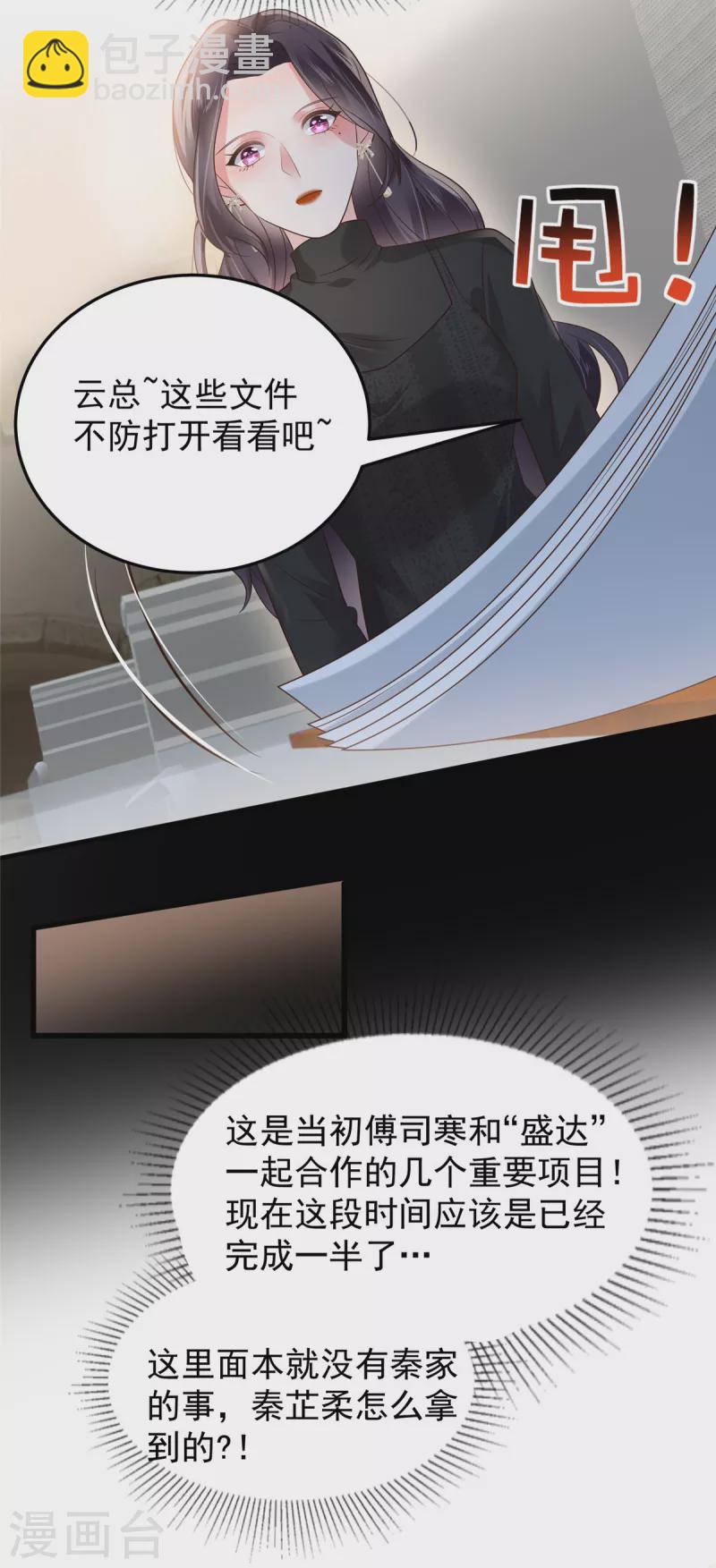 第184话 要出大事了！-第186话