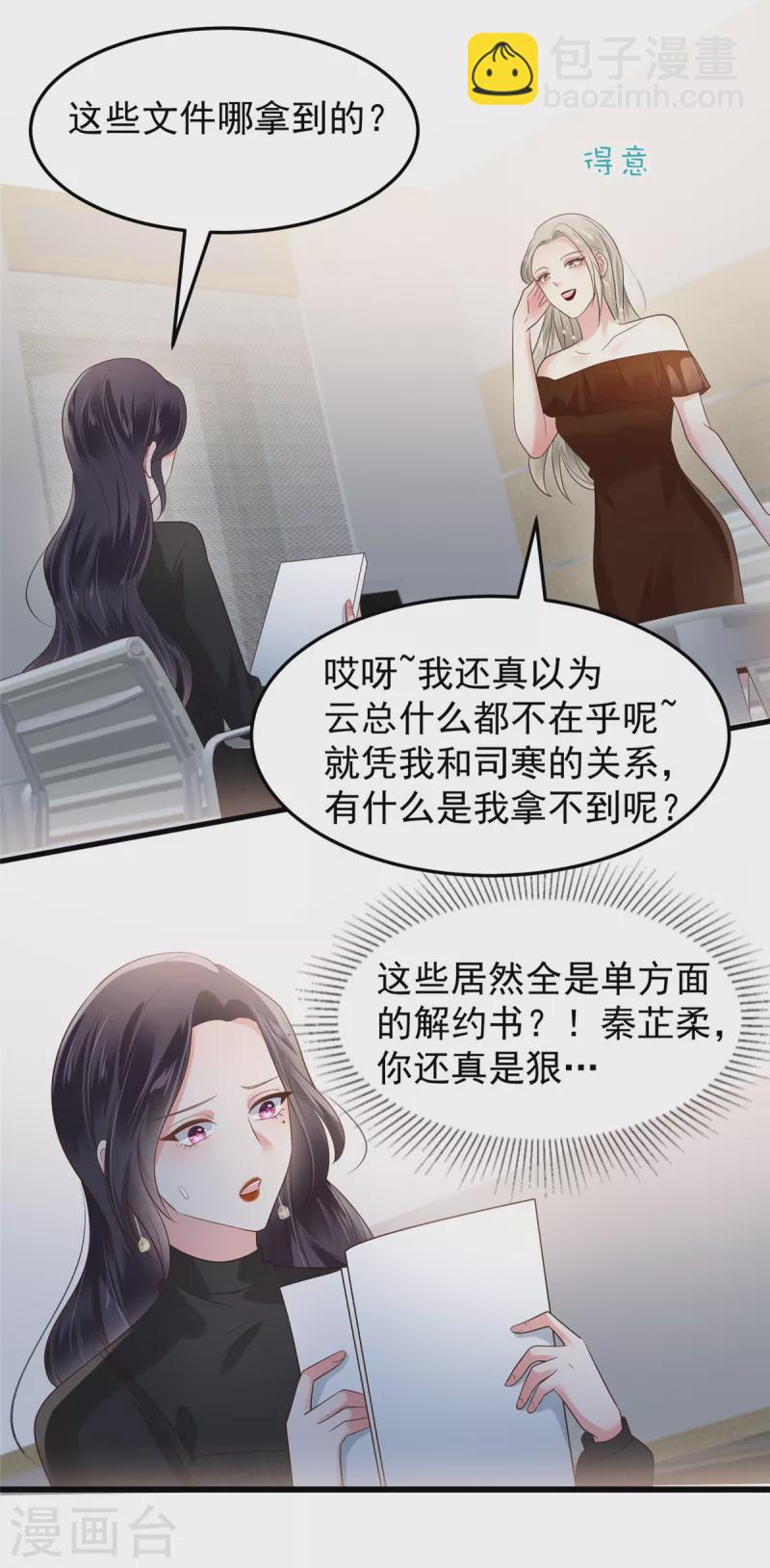 第184话 要出大事了！-第186话