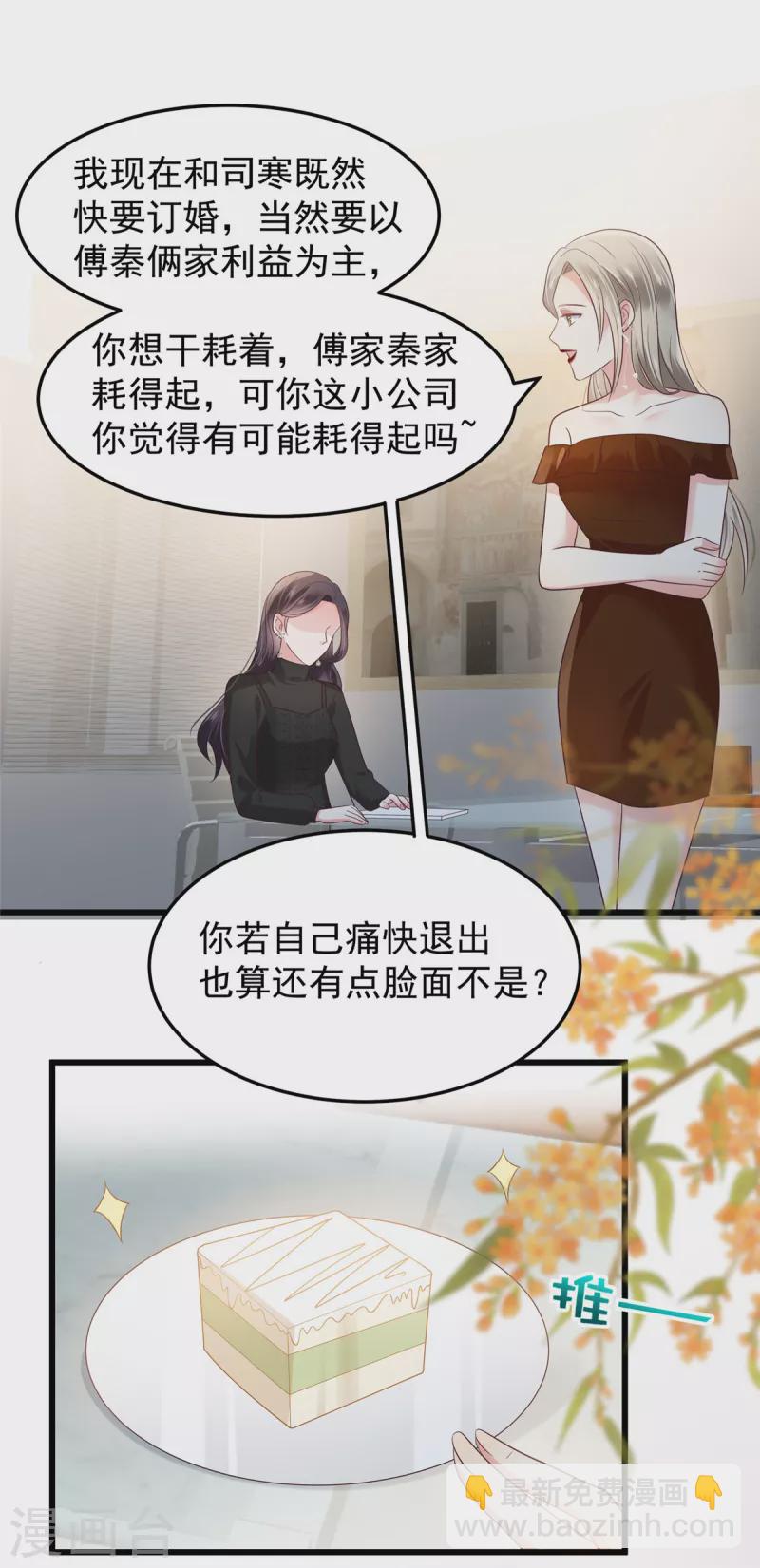 第184话 要出大事了！-第186话