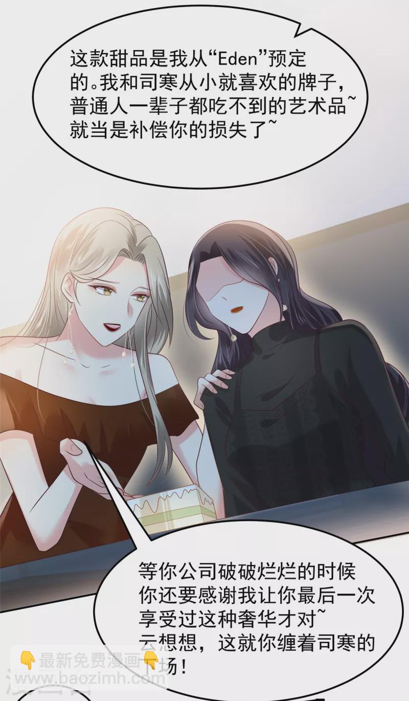 第184话 要出大事了！-第186话