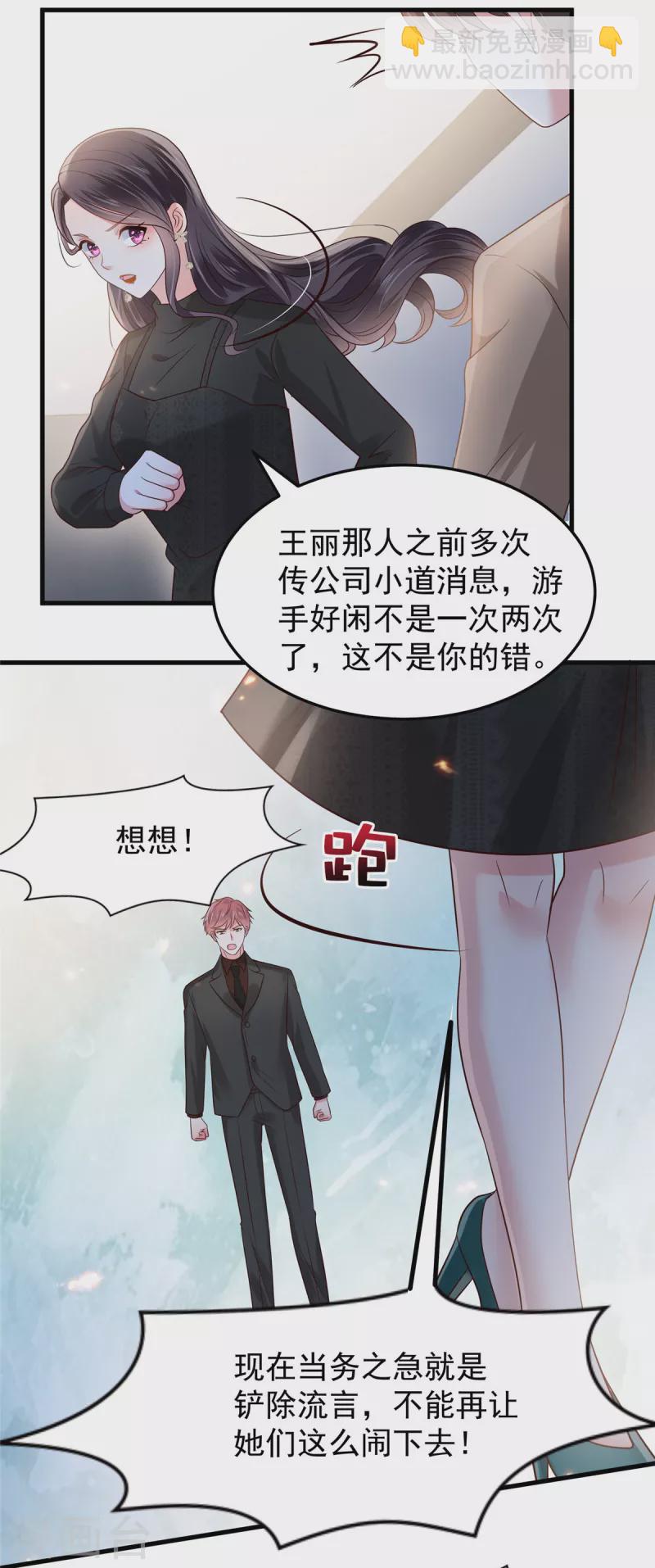 第186话 铲除流言-第188话