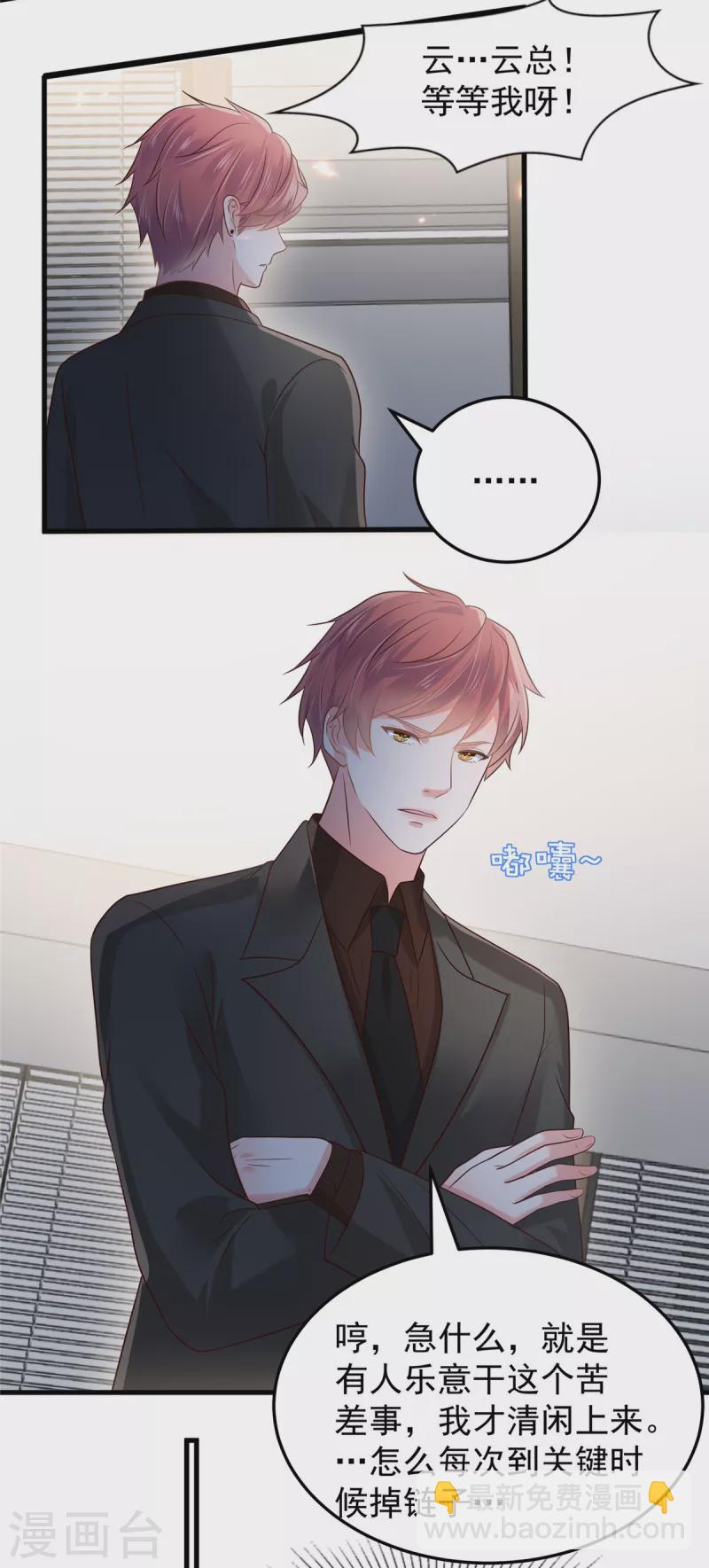 第186话 铲除流言-第188话