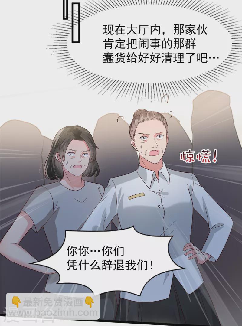 第186话 铲除流言-第188话