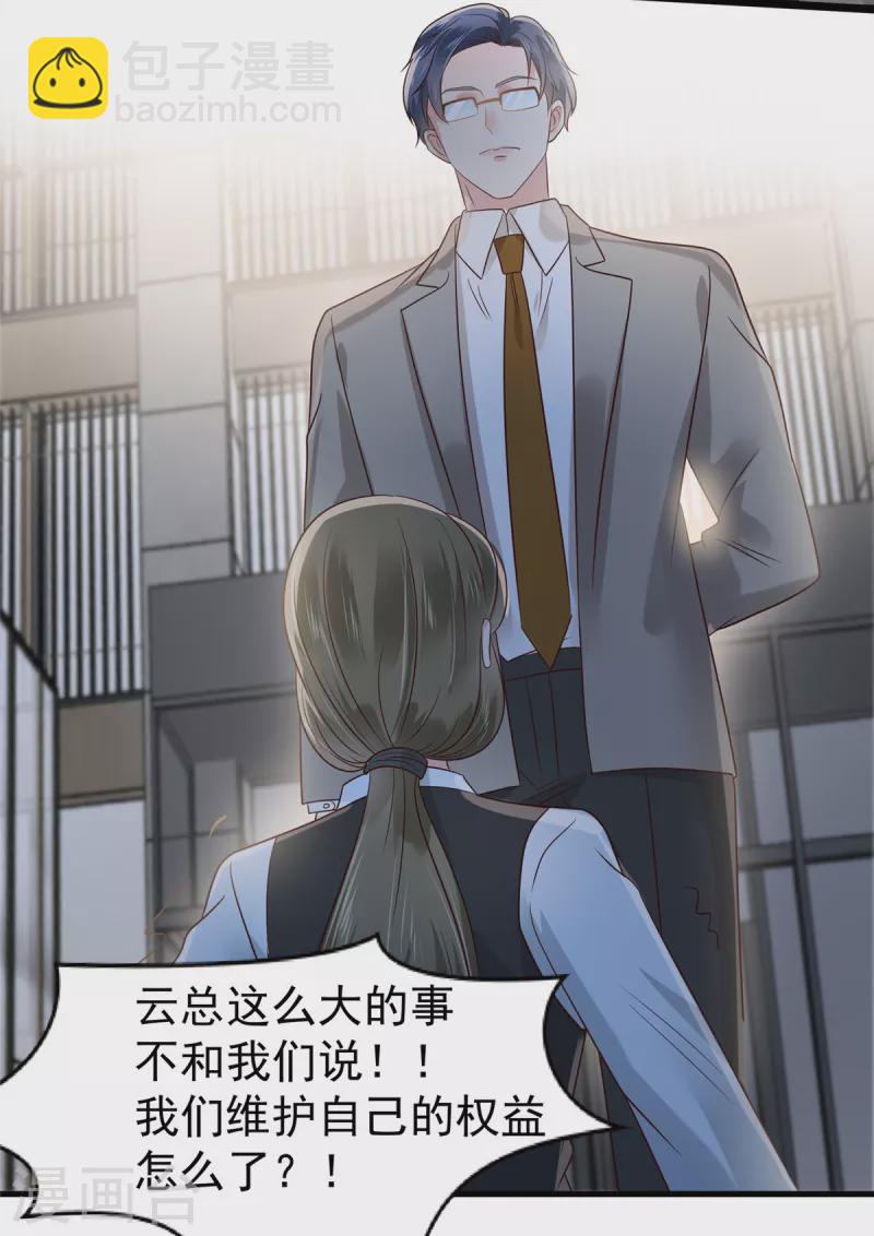 第186话 铲除流言-第188话
