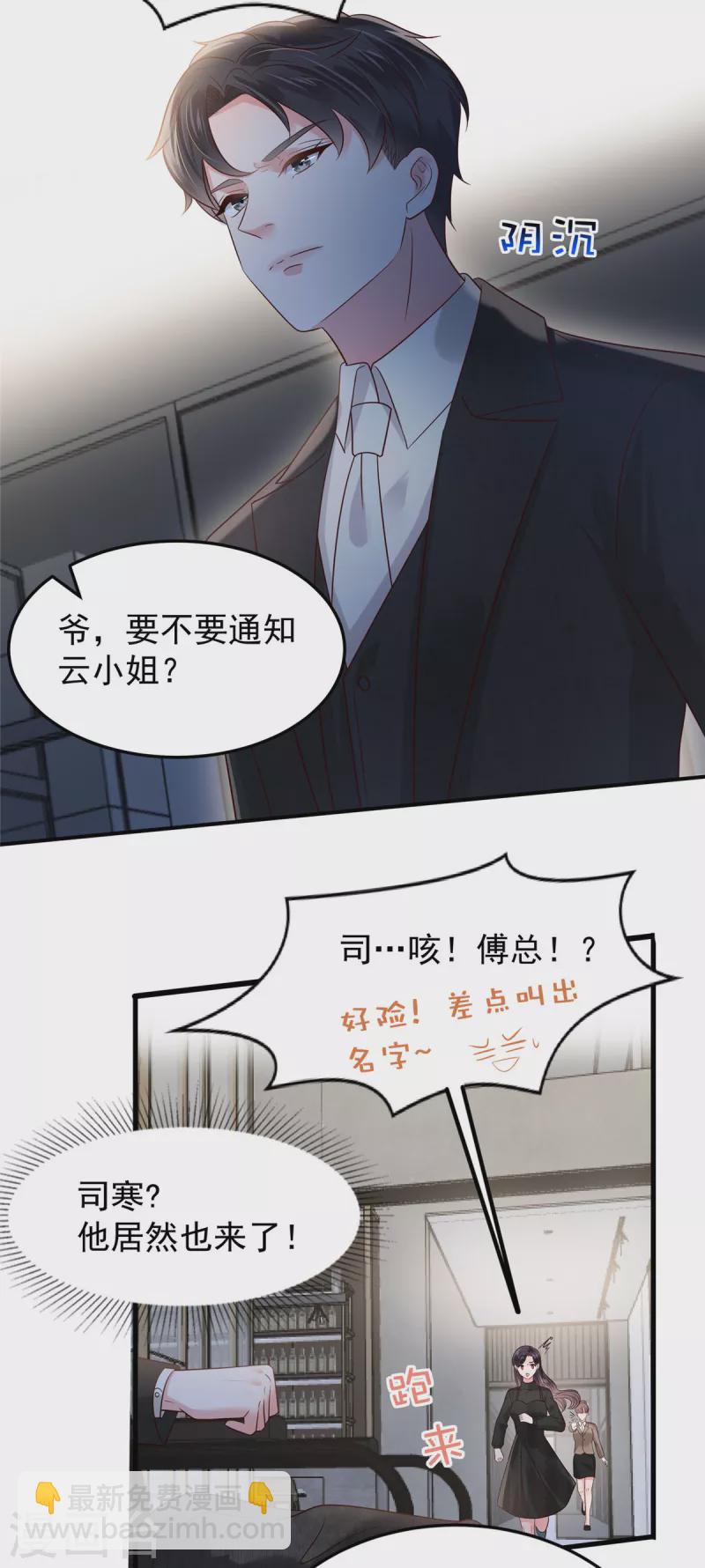 第186话 铲除流言-第188话