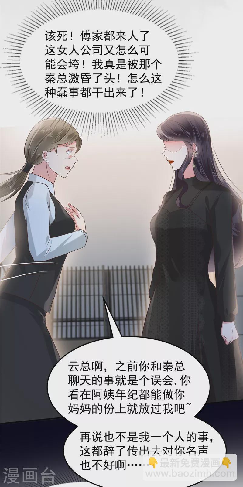 第186话 铲除流言-第188话