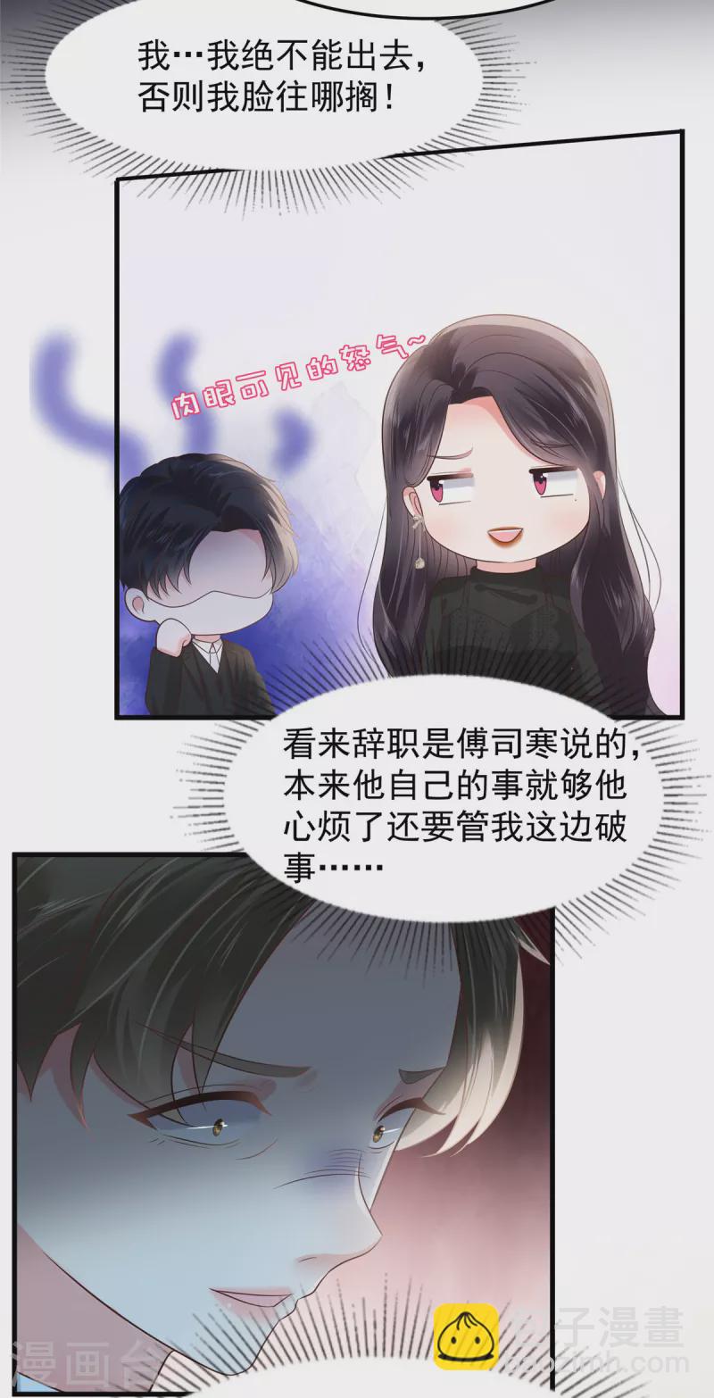 第186话 铲除流言-第188话