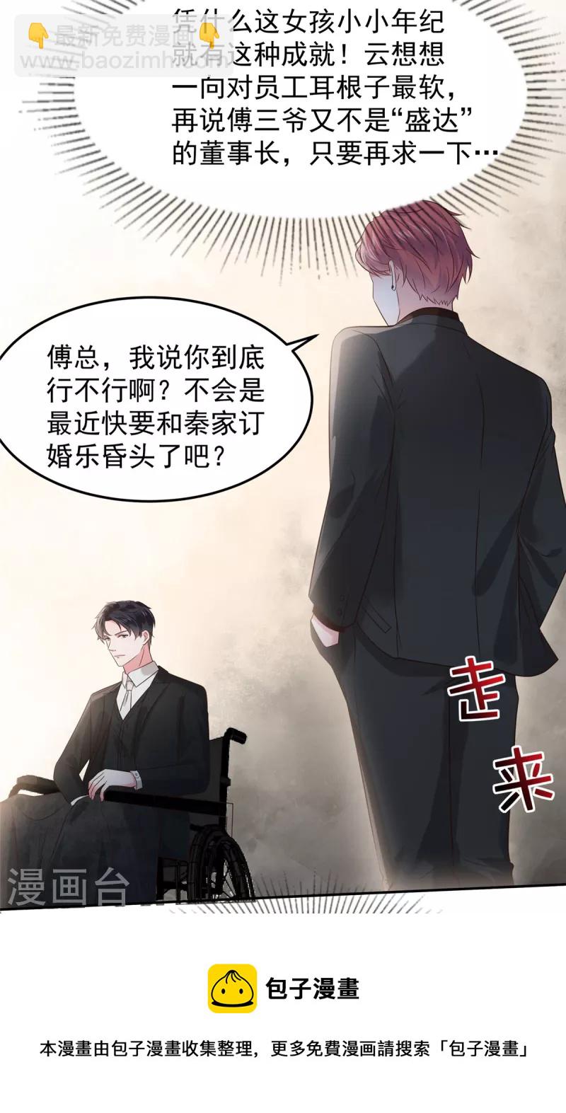 第186话 铲除流言-第188话