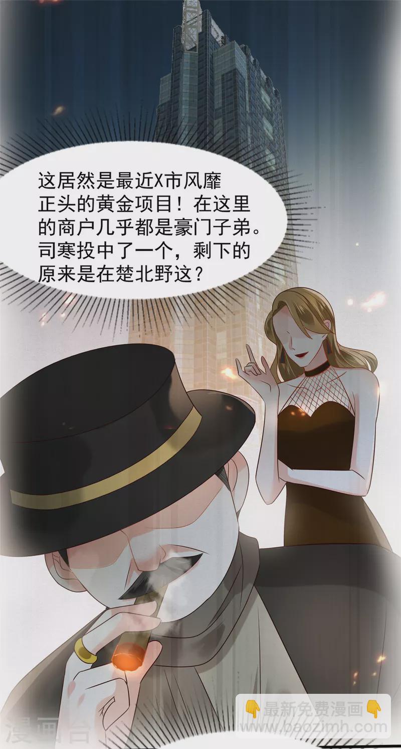第186话 铲除流言-第188话