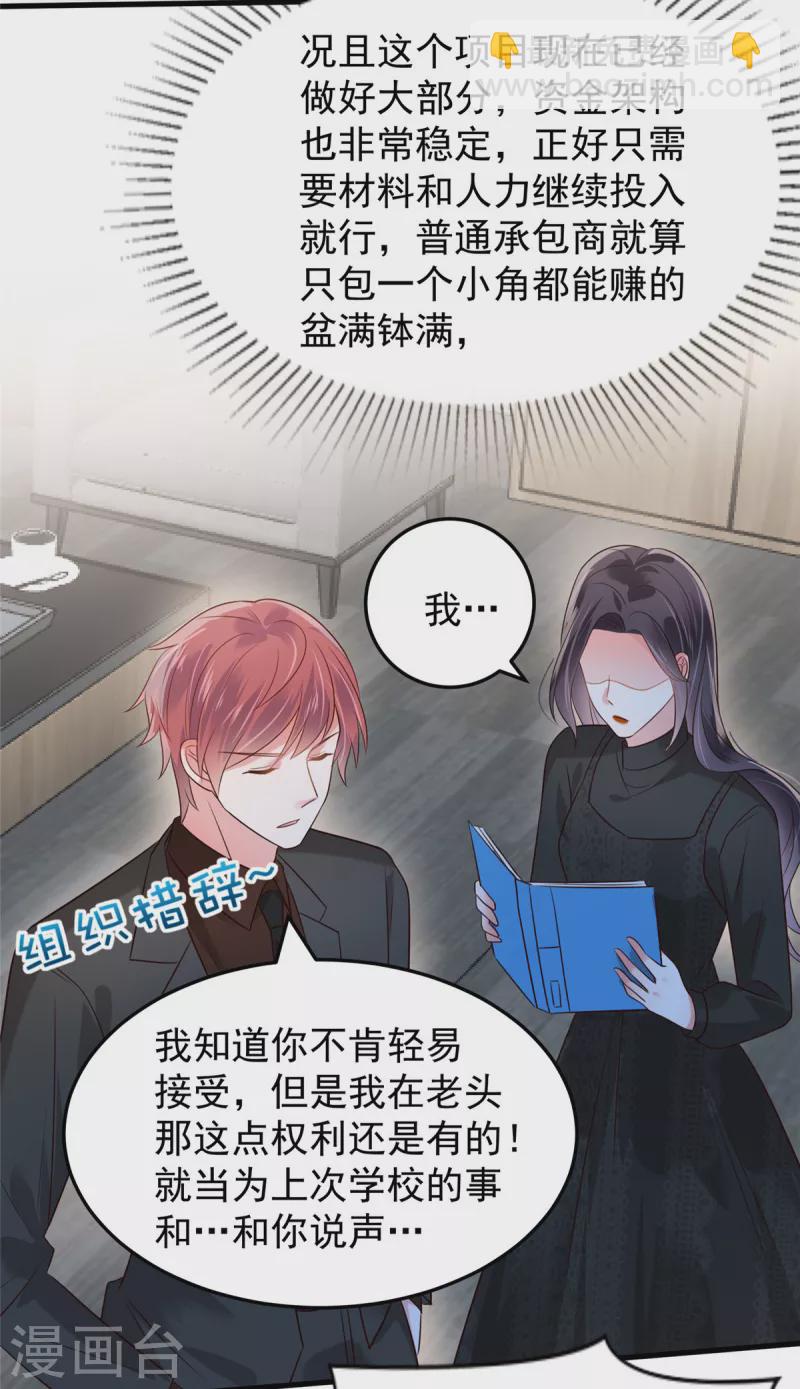 第186话 铲除流言-第188话