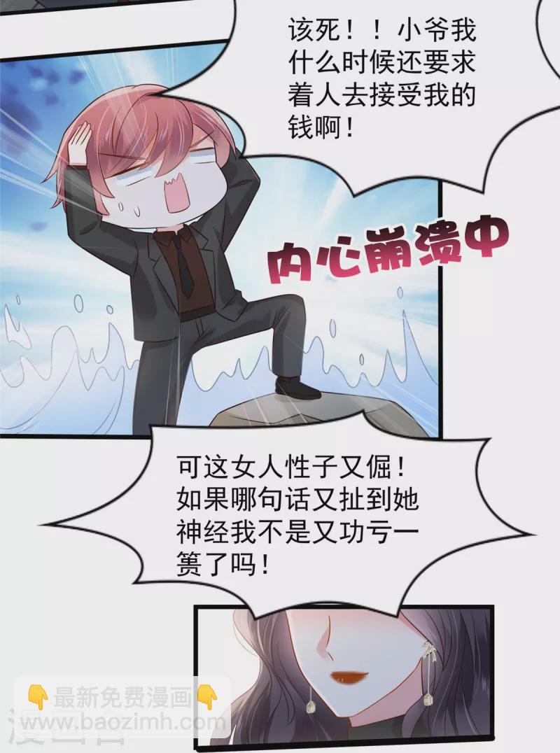 第186话 铲除流言-第188话