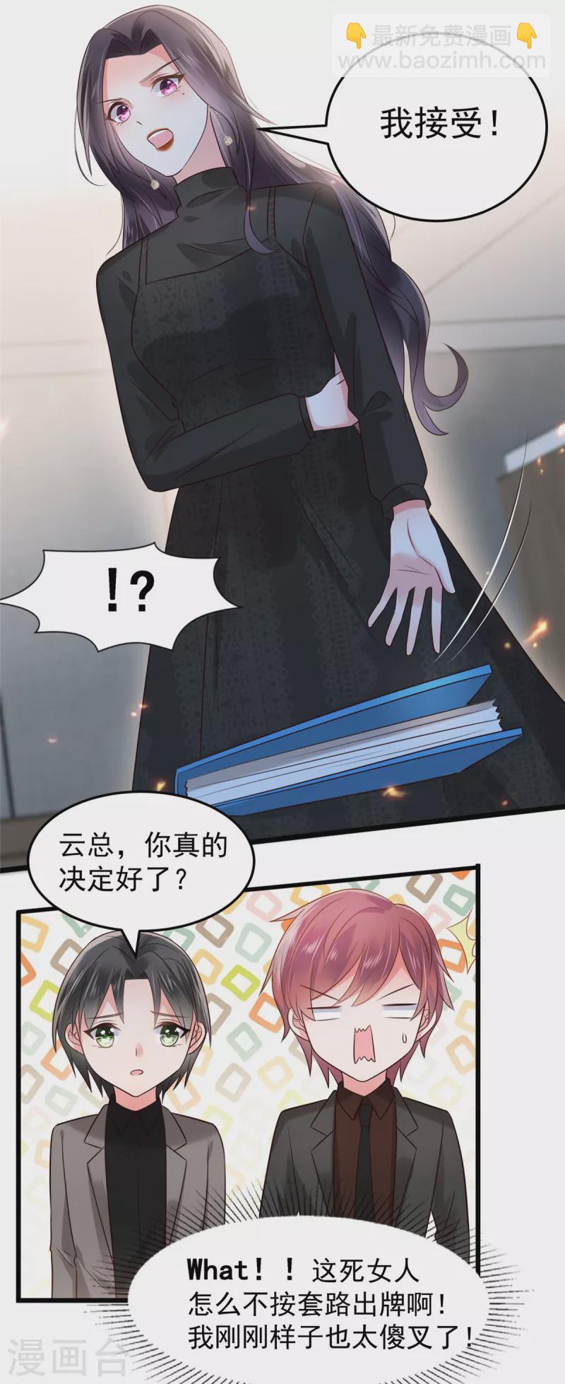 第186话 铲除流言-第188话