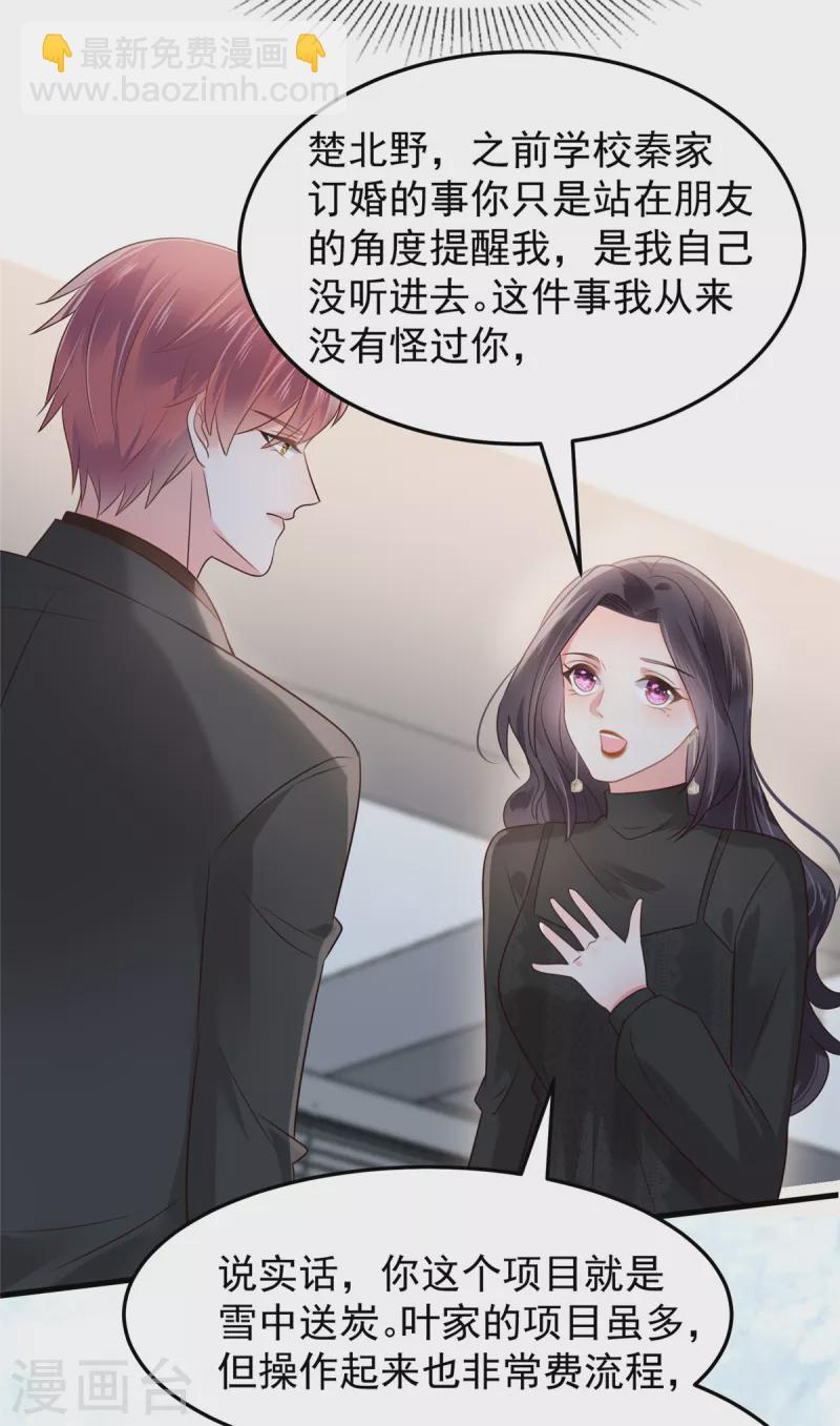 第186话 铲除流言-第188话