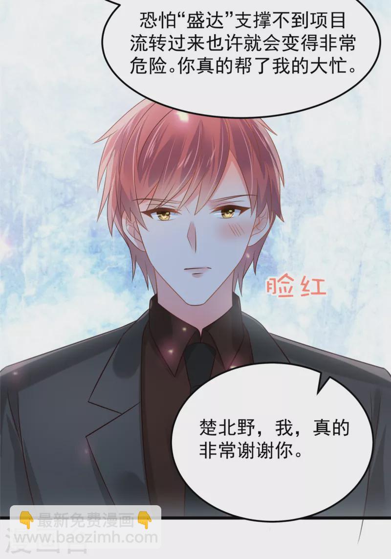 第186话 铲除流言-第188话