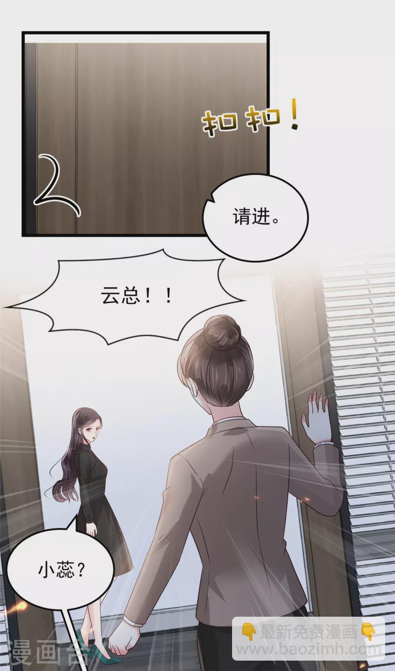 第186话 铲除流言-第188话