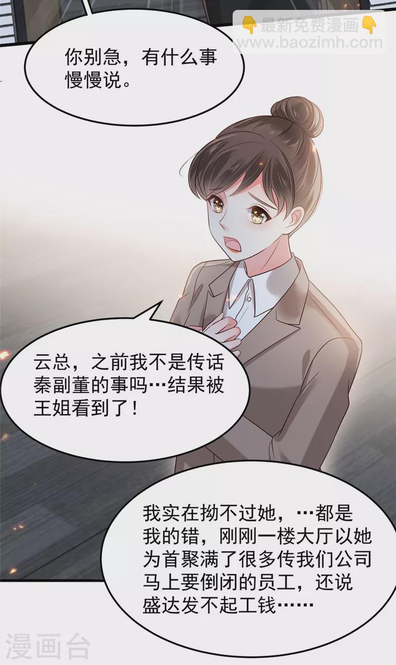 第186话 铲除流言-第188话