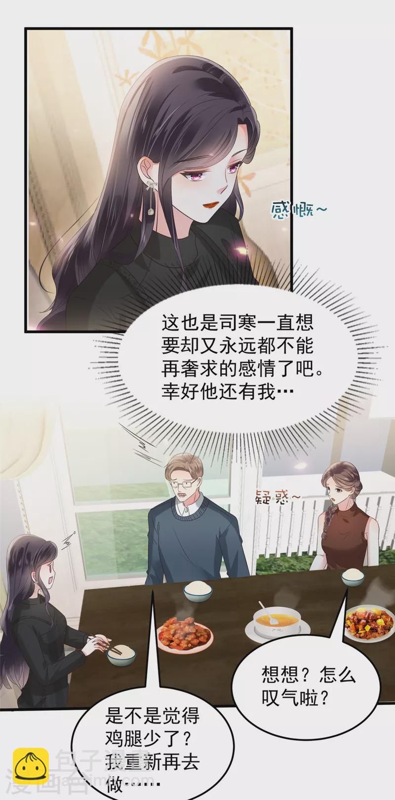 第188话 一家三口成立-第190话