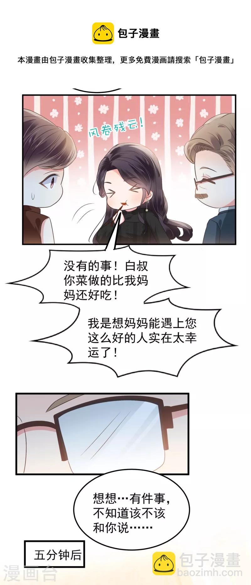 第188话 一家三口成立-第190话
