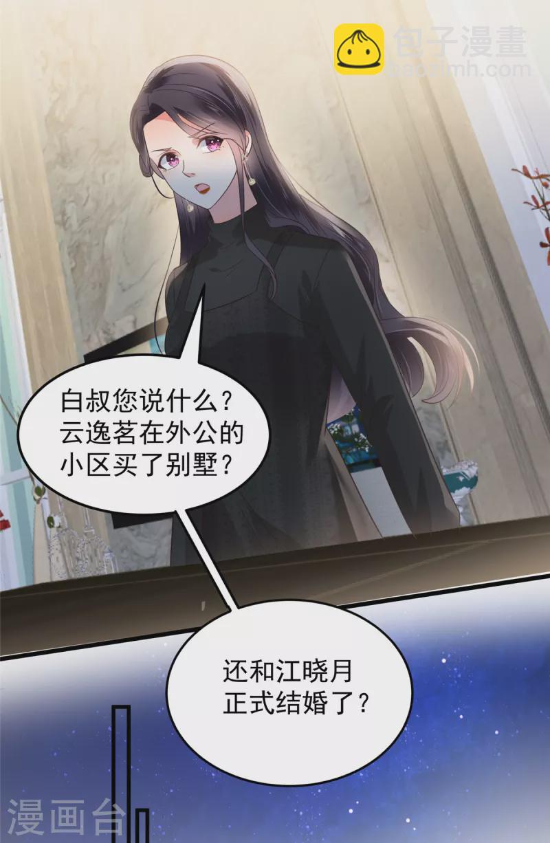 第188话 一家三口成立-第190话