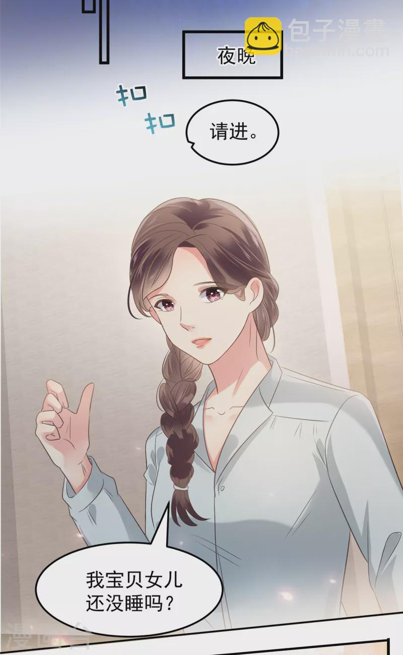 第188话 一家三口成立-第190话