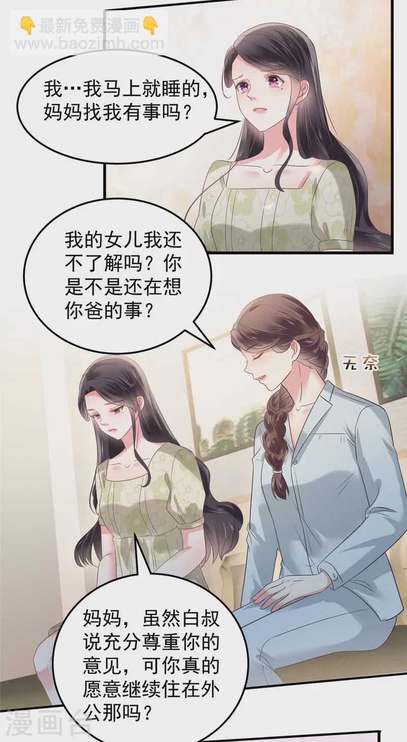 第188话 一家三口成立-第190话