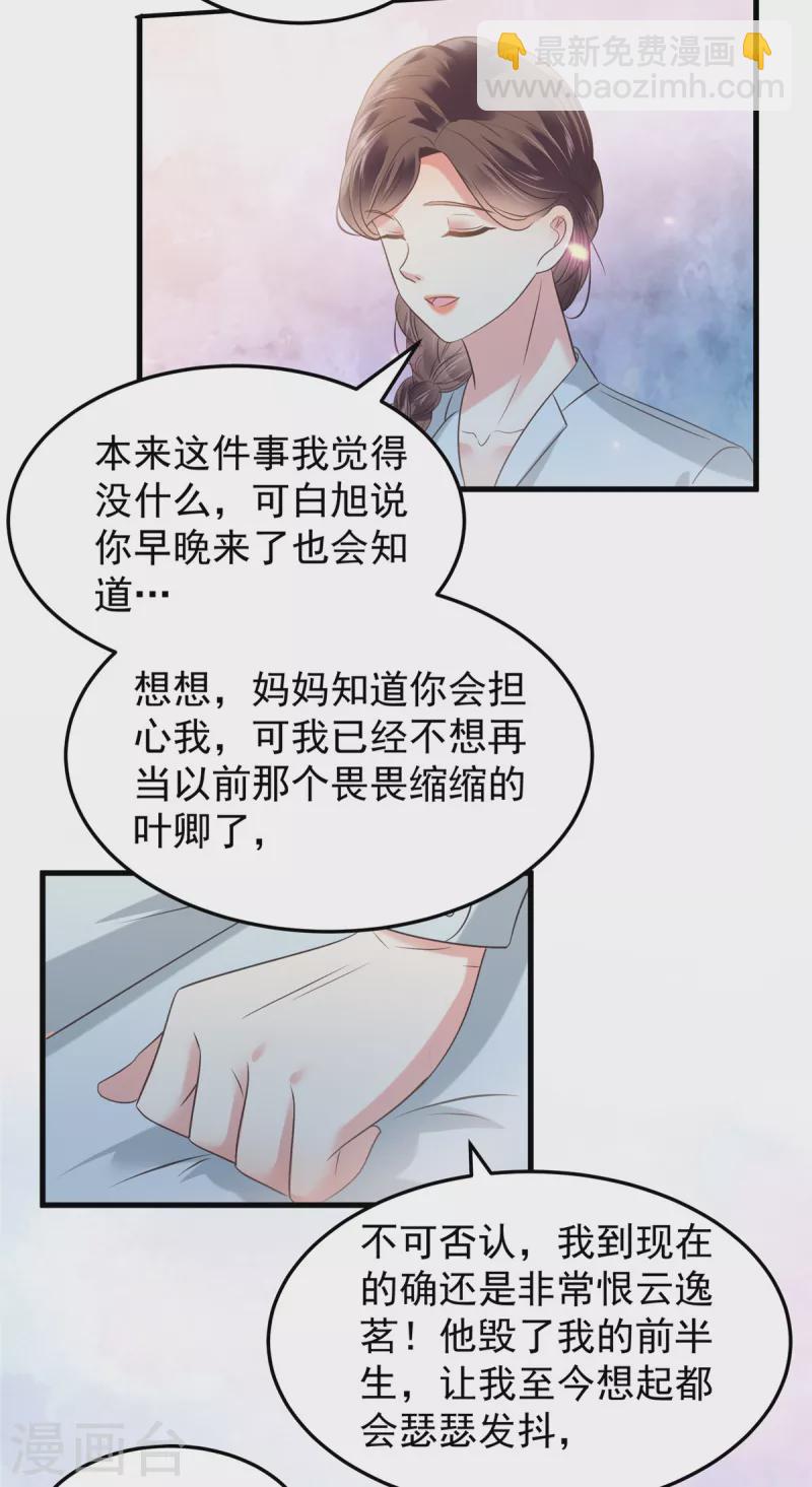 第188话 一家三口成立-第190话