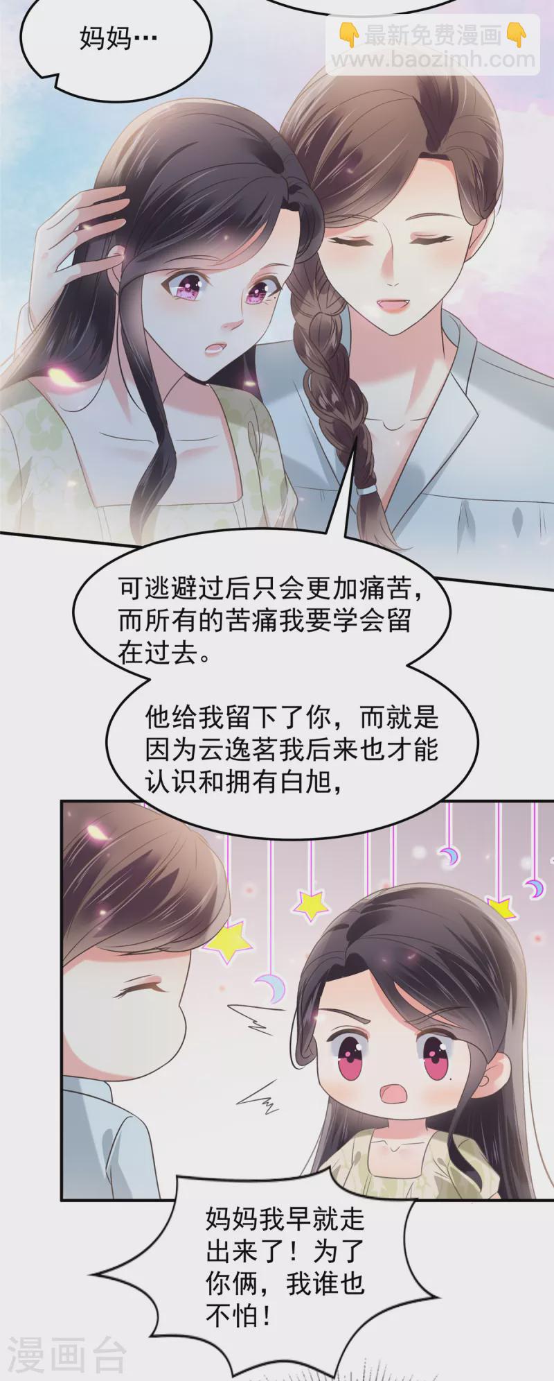 第188话 一家三口成立-第190话