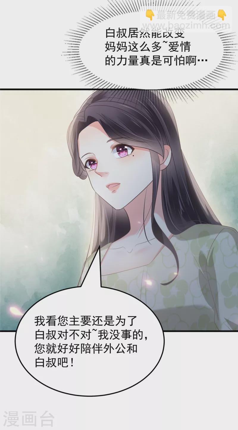 第188话 一家三口成立-第190话