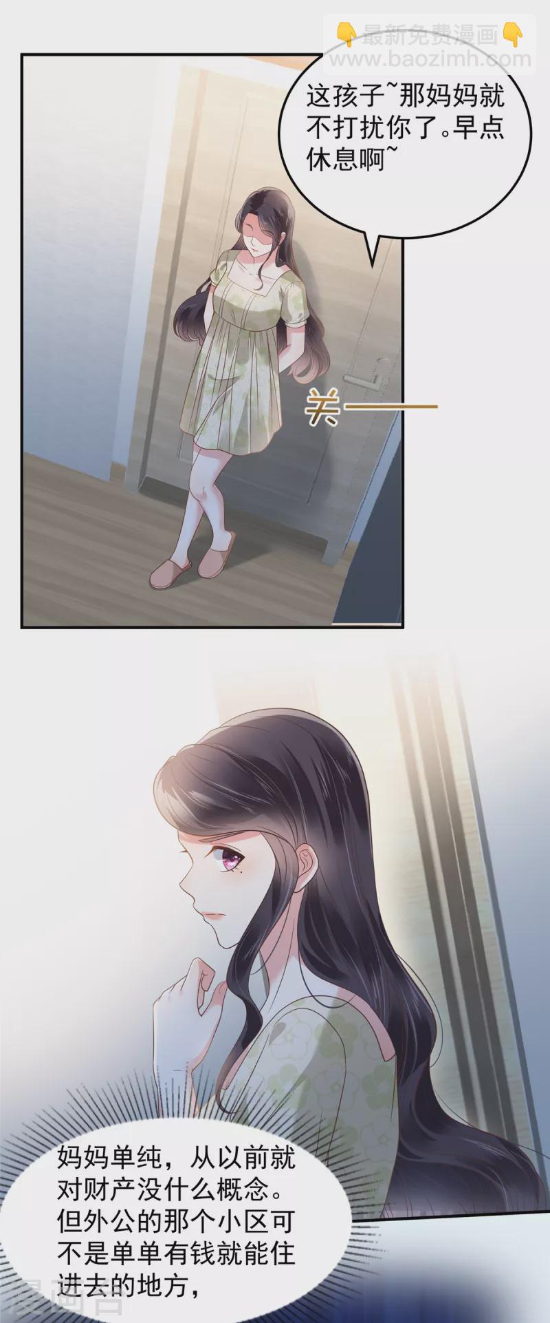 第188话 一家三口成立-第190话