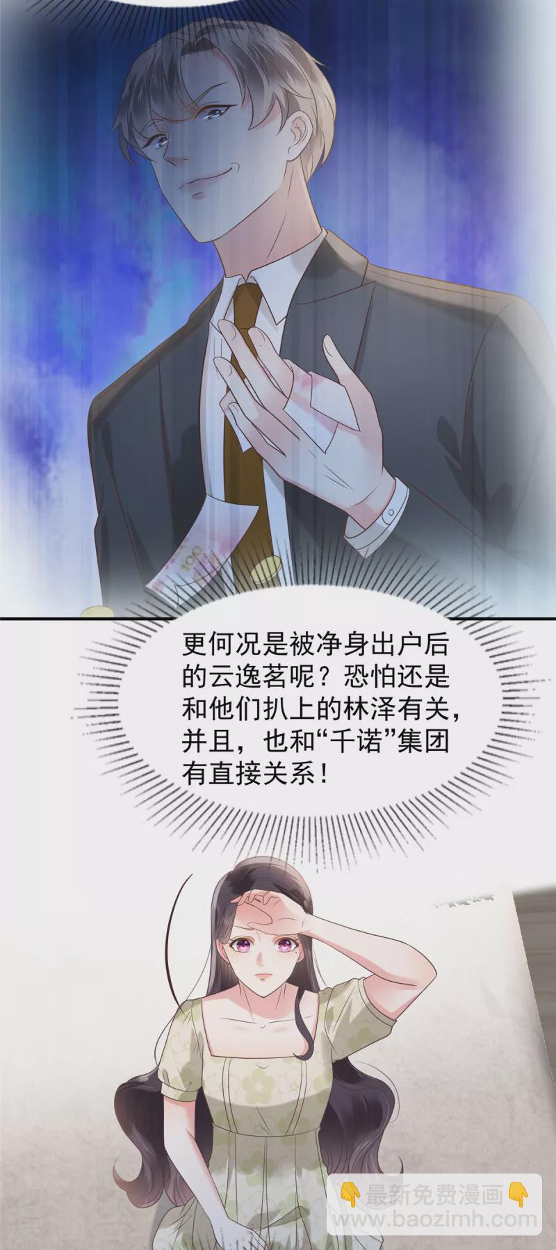 第188话 一家三口成立-第190话