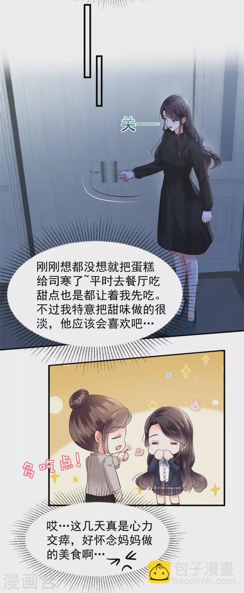 第188话 一家三口成立-第190话