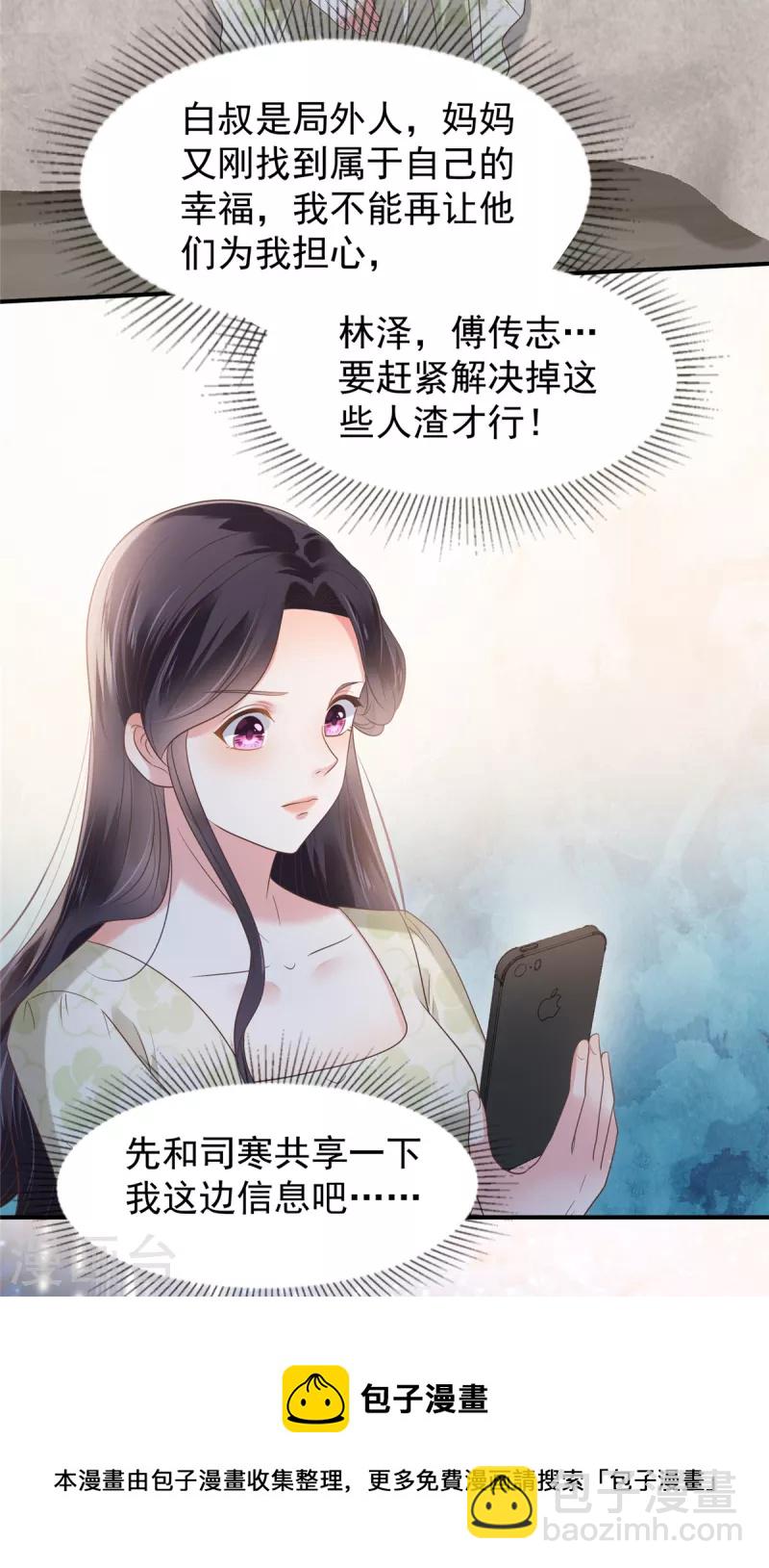 第188话 一家三口成立-第190话