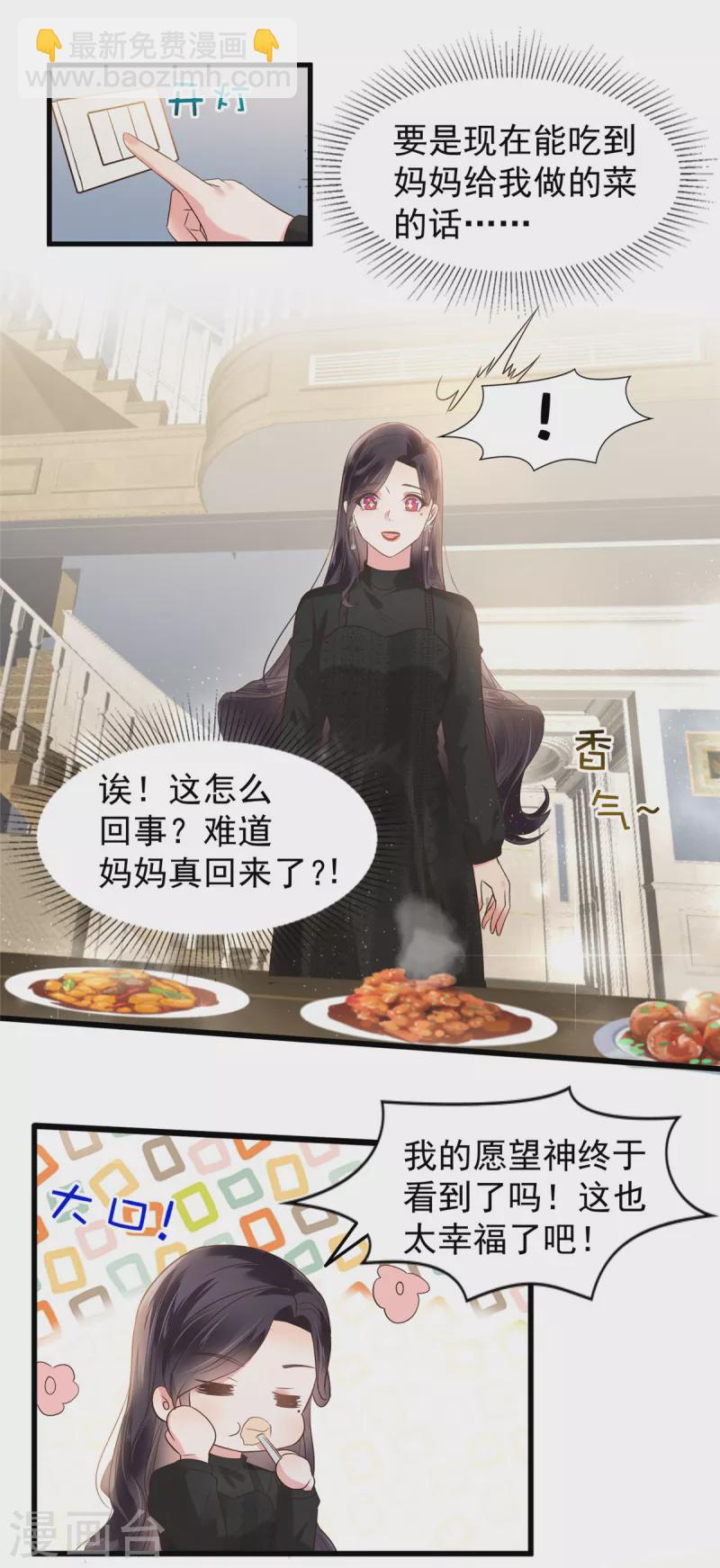 第188话 一家三口成立-第190话
