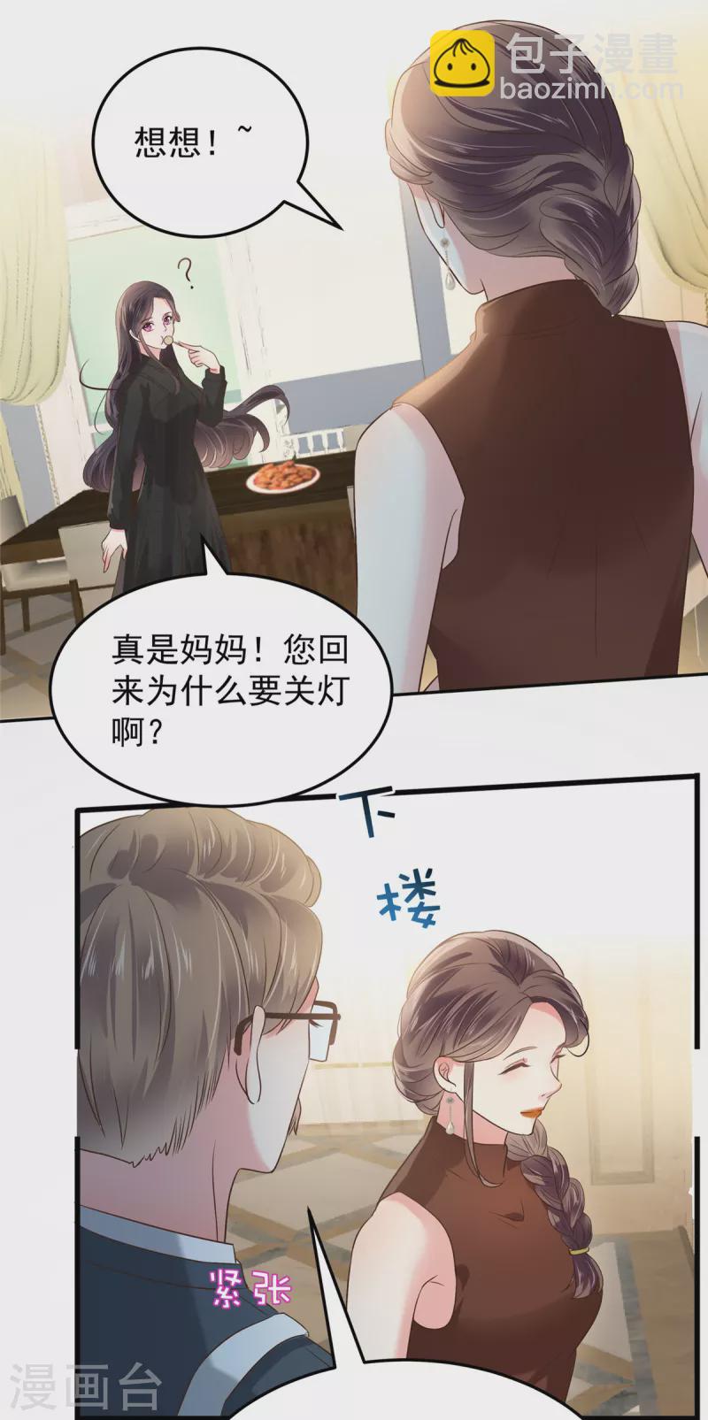 第188话 一家三口成立-第190话