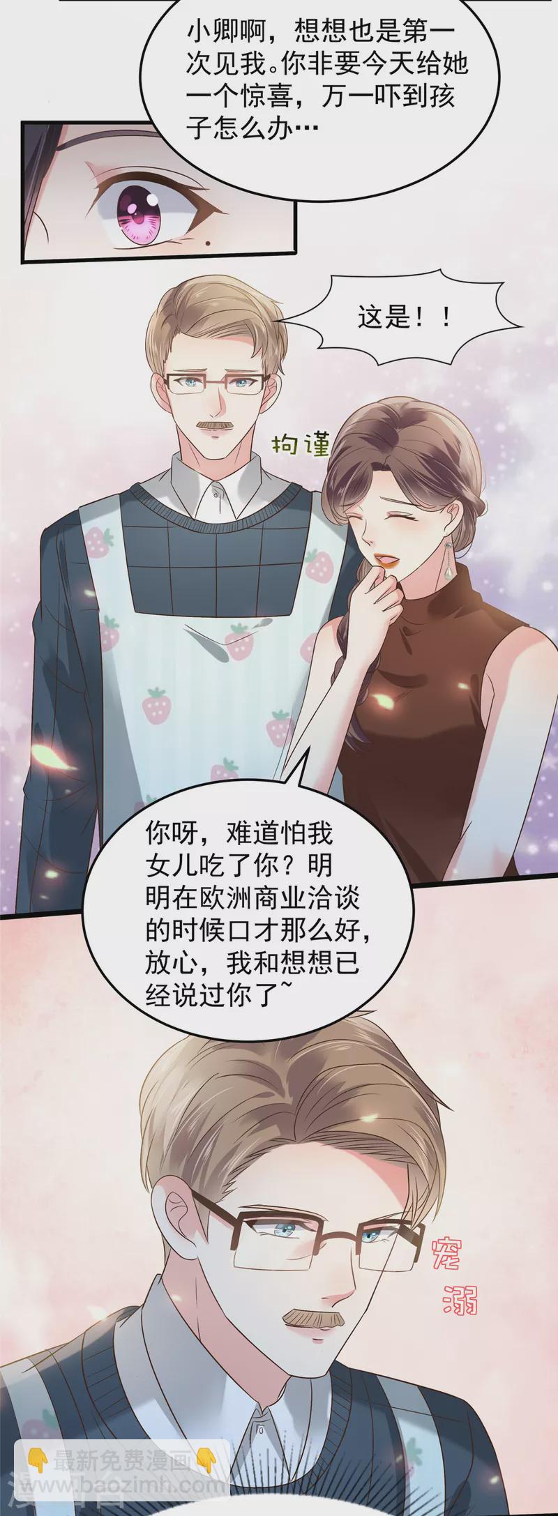 第188话 一家三口成立-第190话