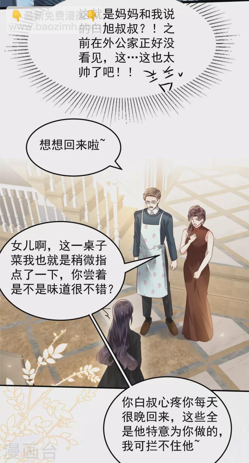 第188话 一家三口成立-第190话