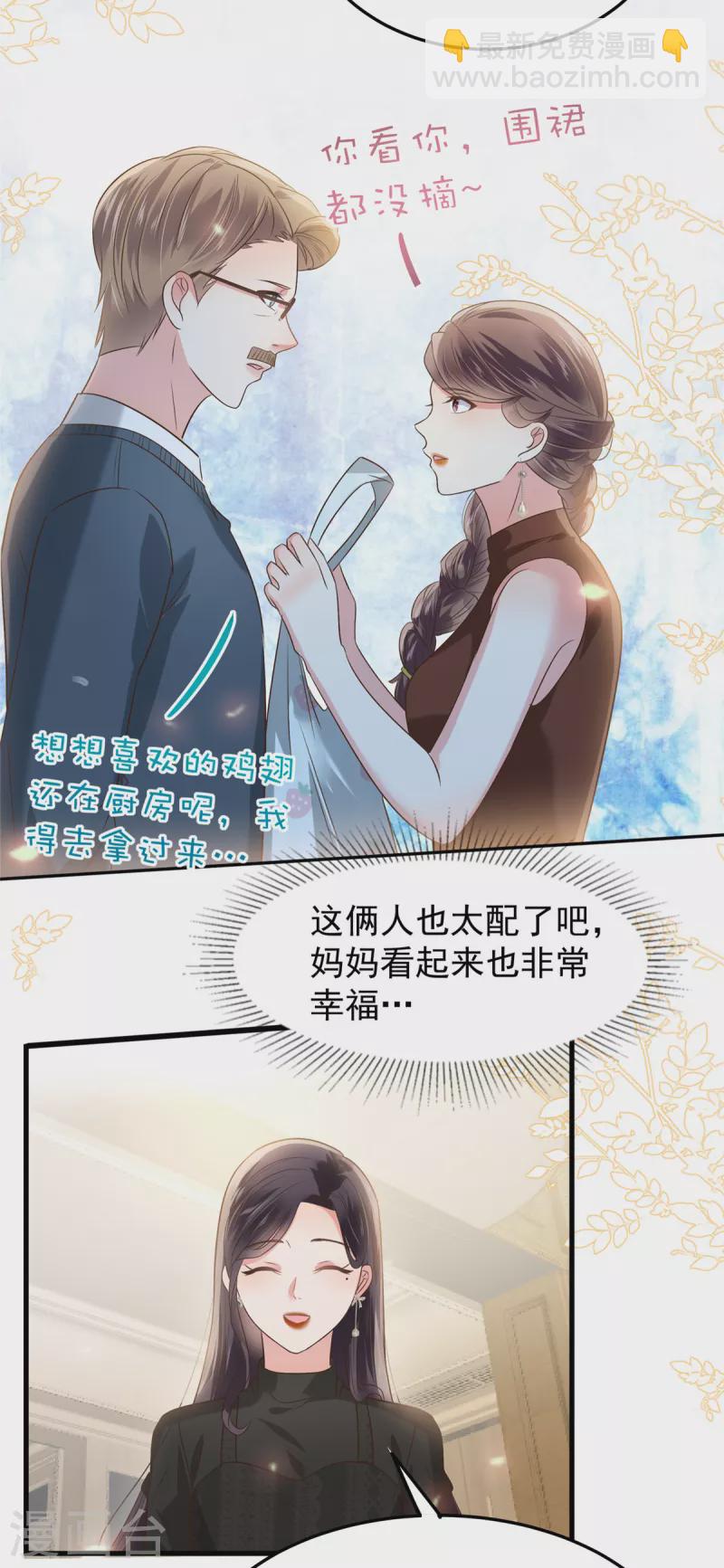 第188话 一家三口成立-第190话