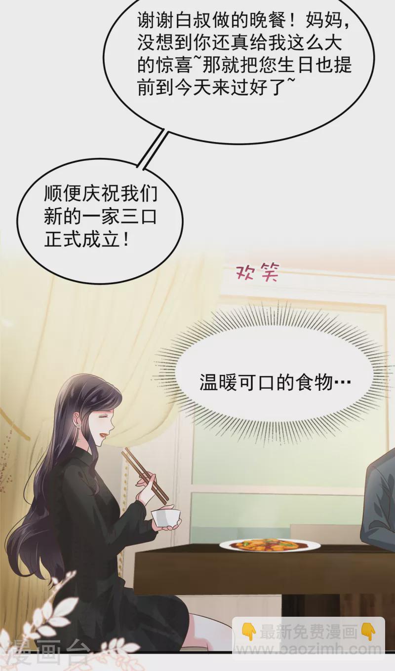 第188话 一家三口成立-第190话